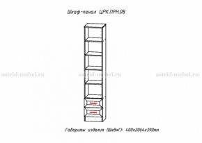 Набор детской мебели Принцесса (модульный) (АстридМ) в Полевском - polevskoj.mebel-e96.ru