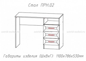 Набор детской мебели Принцесса (модульный) (АстридМ) в Полевском - polevskoj.mebel-e96.ru