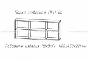 Набор детской мебели Принцесса (модульный) (АстридМ) в Полевском - polevskoj.mebel-e96.ru