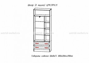 Набор детской мебели Принцесса (модульный) (АстридМ) в Полевском - polevskoj.mebel-e96.ru