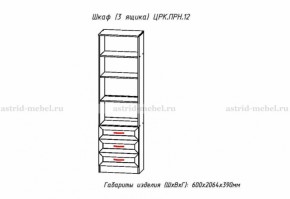 Набор детской мебели Принцесса (модульный) (АстридМ) в Полевском - polevskoj.mebel-e96.ru