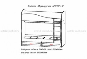 Набор детской мебели Принцесса (модульный) (АстридМ) в Полевском - polevskoj.mebel-e96.ru