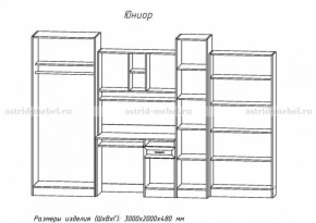 Детская Юниор (модульная) (АстридМ) в Полевском - polevskoj.mebel-e96.ru