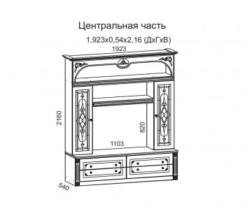 Стенка Джулия ЛДСП итальян.орех/МДФ Груша с патиной черной (Террикон) в Полевском - polevskoj.mebel-e96.ru