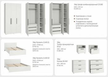 Кровать с ортопедическим основанием Эйр 11.46.01 (120) (Моби) в Полевском - polevskoj.mebel-e96.ru
