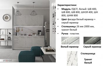 Кухонный гарнитур 2000 мм Галатея (Игни) в Полевском - polevskoj.mebel-e96.ru