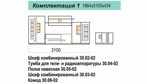 Гостиная ДОРА (модульная) в Полевском - polevskoj.mebel-e96.ru