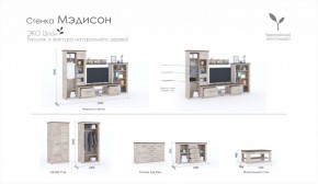 Гостиная Мэдисон + стол + комод Дуб эндгрейн/Дуб экспрессив бронзовый в Полевском - polevskoj.mebel-e96.ru