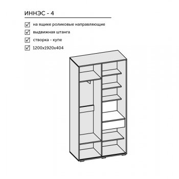 Прихожая Иннэс-4 (Диал) в Полевском - polevskoj.mebel-e96.ru