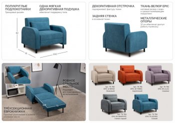 Набор мягкой мебели Киото (НиК) в Полевском - polevskoj.mebel-e96.ru