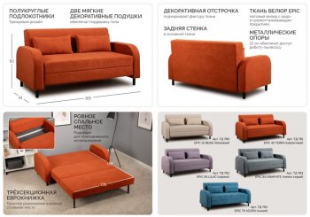 Набор мягкой мебели Киото (НиК) в Полевском - polevskoj.mebel-e96.ru