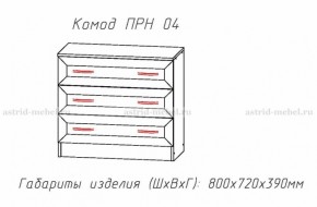 Комод 3 ящика Принцесса (ЦРК.ПРН.04) (АстридМ) в Полевском - polevskoj.mebel-e96.ru