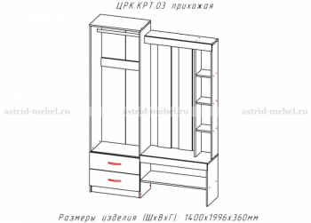 Прихожая Крит-3 (АстридМ) в Полевском - polevskoj.mebel-e96.ru