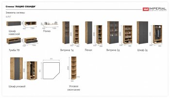 Витрина Лацио 2дв графит (Имп) в Полевском - polevskoj.mebel-e96.ru