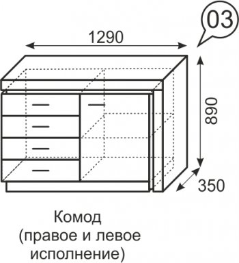 Комод Люмен №3 (ИжМ) в Полевском - polevskoj.mebel-e96.ru