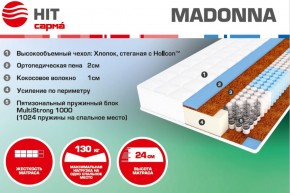 Матрас Madonna (1400*2000*240) серия HIT в Полевском - polevskoj.mebel-e96.ru