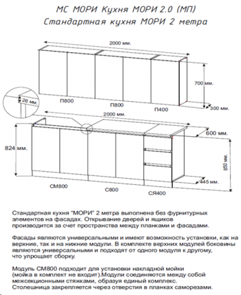 Кухонный гарнитур Мори 2000 мм графит (ДСВ) в Полевском - polevskoj.mebel-e96.ru