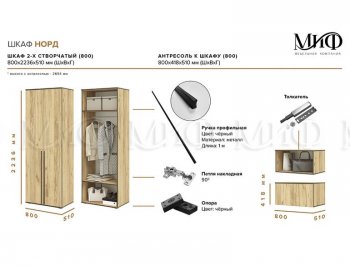 Шкаф 800 мм 2-х ств. Норд с антресолью графит (Миф) в Полевском - polevskoj.mebel-e96.ru