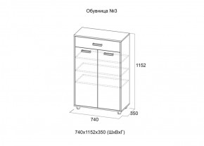Обувница №3 Венге/Дуб Млечный в Полевском - polevskoj.mebel-e96.ru