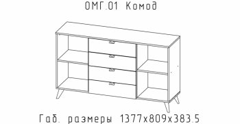 Комод Омега (АстридМ) в Полевском - polevskoj.mebel-e96.ru