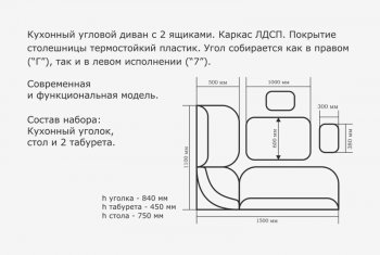 Уголок кухонный Орхидея ЛЮКС, (кожзам-Борнео умбер (темн. шоколад)), венге в Полевском - polevskoj.mebel-e96.ru