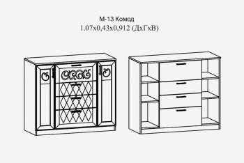 Комод с 4 ящ.; 2 дв. Париж мод.13 (Террикон) в Полевском - polevskoj.mebel-e96.ru