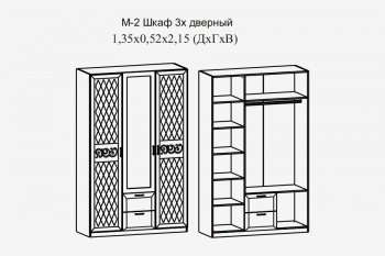 Шкаф 1350 мм Париж (Террикон) в Полевском - polevskoj.mebel-e96.ru