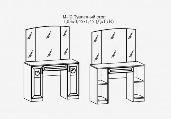 Туалетный стол Париж мод.12 серый (Террикон) в Полевском - polevskoj.mebel-e96.ru