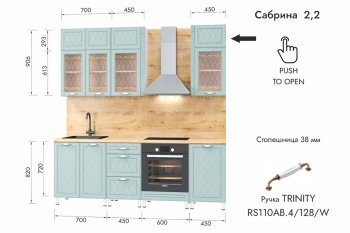 Кухонный гарнитур 2200 мм Сабрина (МЛК) в Полевском - polevskoj.mebel-e96.ru