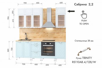 Кухонный гарнитур 2200 мм Сабрина (МЛК) в Полевском - polevskoj.mebel-e96.ru