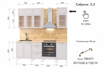 Кухонный гарнитур 2200 мм Сабрина (МЛК) в Полевском - polevskoj.mebel-e96.ru