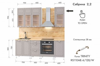 Кухонный гарнитур 2200 мм Сабрина (МЛК) в Полевском - polevskoj.mebel-e96.ru