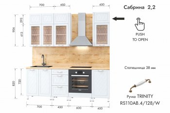 Кухонный гарнитур 2200 мм Сабрина (МЛК) в Полевском - polevskoj.mebel-e96.ru