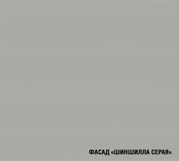 Кухонный гарнитур Шелли макси 3000 мм (Герда) в Полевском - polevskoj.mebel-e96.ru