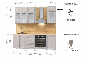 Кухонный гарнитур 2200 мм Шэрон (МЛК) в Полевском - polevskoj.mebel-e96.ru