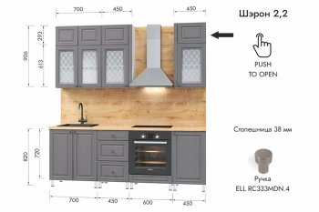 Кухонный гарнитур 2200 мм Шэрон (МЛК) в Полевском - polevskoj.mebel-e96.ru