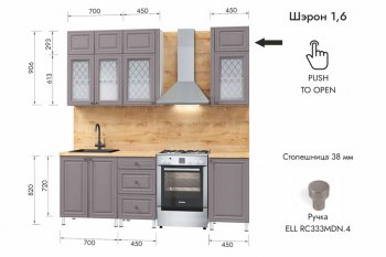 Кухонный гарнитур 1600 мм Шэрон (МЛК) в Полевском - polevskoj.mebel-e96.ru