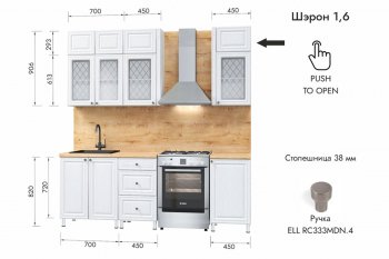 Кухонный гарнитур 1600 мм Шэрон (МЛК) в Полевском - polevskoj.mebel-e96.ru