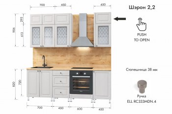 Кухонный гарнитур 2200 мм Шэрон (МЛК) в Полевском - polevskoj.mebel-e96.ru