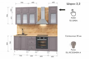 Кухонный гарнитур 2200 мм Шэрон (МЛК) в Полевском - polevskoj.mebel-e96.ru