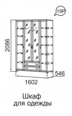 Шкаф для одежды 4-х дверный Ника-Люкс 19 в Полевском - polevskoj.mebel-e96.ru