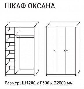 Шкаф распашкой Оксана 1200 (М6) в Полевском - polevskoj.mebel-e96.ru