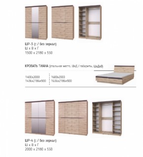 Шкаф 1500 мм Тиана ШР-3, без зер. (БМ) в Полевском - polevskoj.mebel-e96.ru