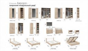 Спальня Аврора (модульная) Дуб сонома/Белый в Полевском - polevskoj.mebel-e96.ru