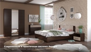 Спальня Аврора (модульная) Венге/Дуб молочный в Полевском - polevskoj.mebel-e96.ru