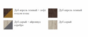 Спальный гарнитур ШЕР (модульный) Дуб серый/айронвуд серебро в Полевском - polevskoj.mebel-e96.ru