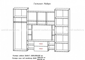 Стенка Модерн в Полевском - polevskoj.mebel-e96.ru