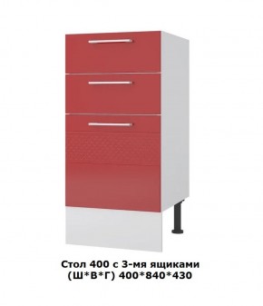 Стол 400/3 ящика (Ш*В*Г) 400*840*430 в Полевском - polevskoj.mebel-e96.ru | фото