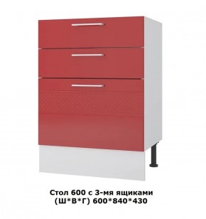 Стол 600/3 ящика (Ш*В*Г) 600*840*430 в Полевском - polevskoj.mebel-e96.ru | фото