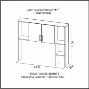 Стол компьютерный №7 (СВ) в Полевском - polevskoj.mebel-e96.ru